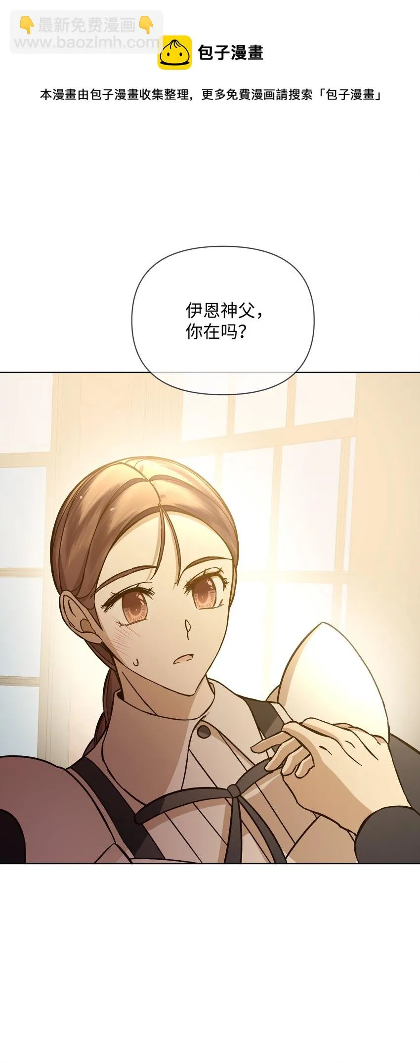 44 阴谋 第5页