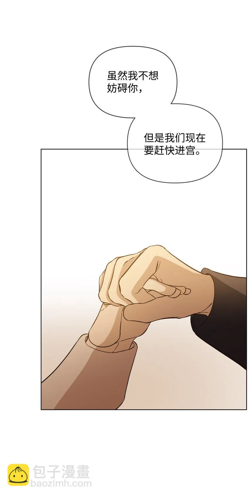 44 阴谋 第7页