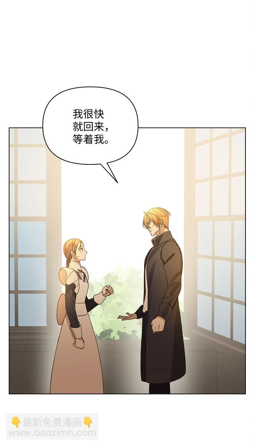 44 阴谋 第8页