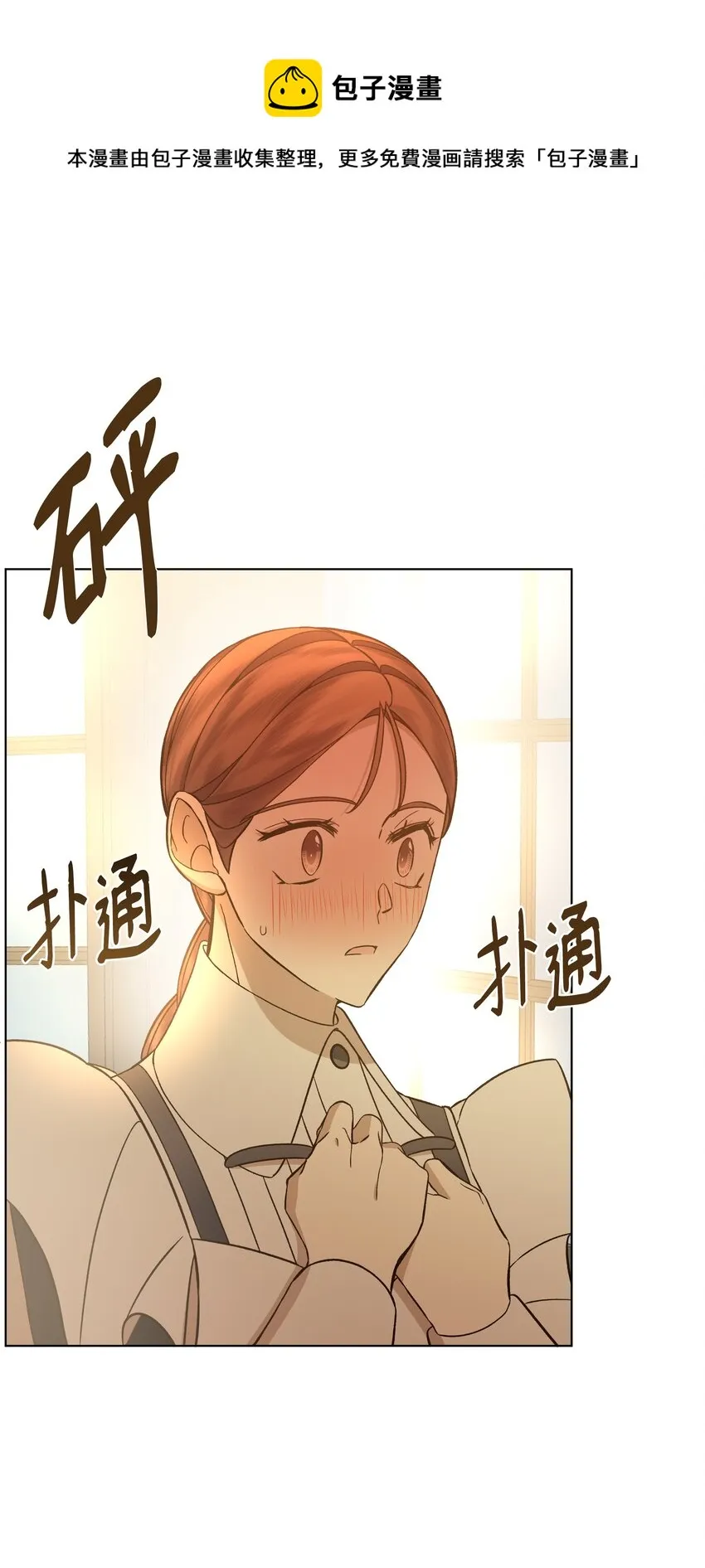 44 阴谋 第9页