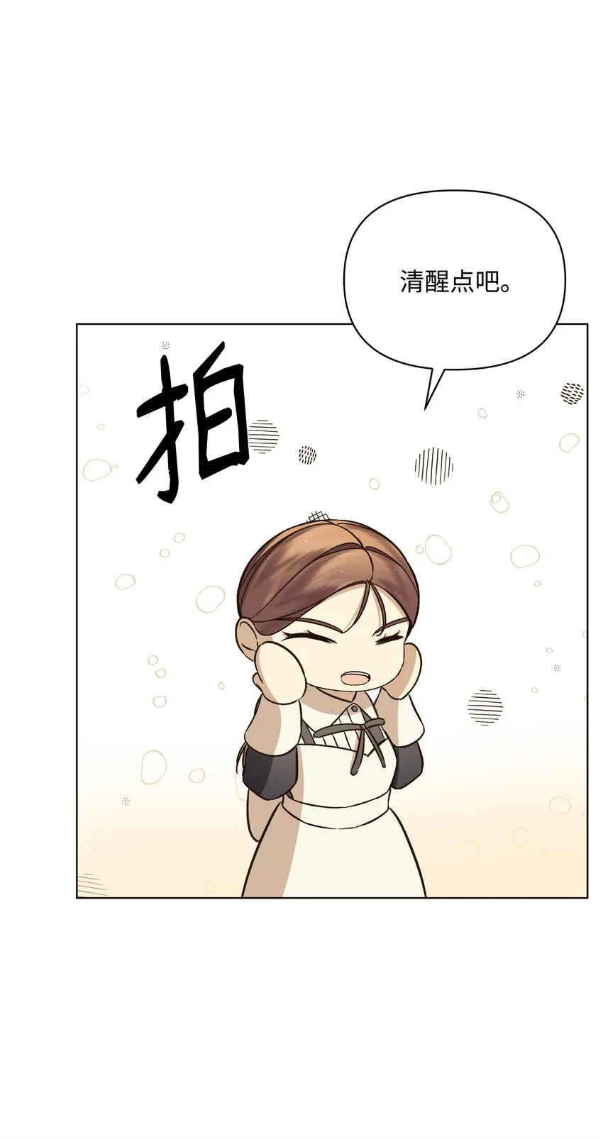 44 阴谋 第10页