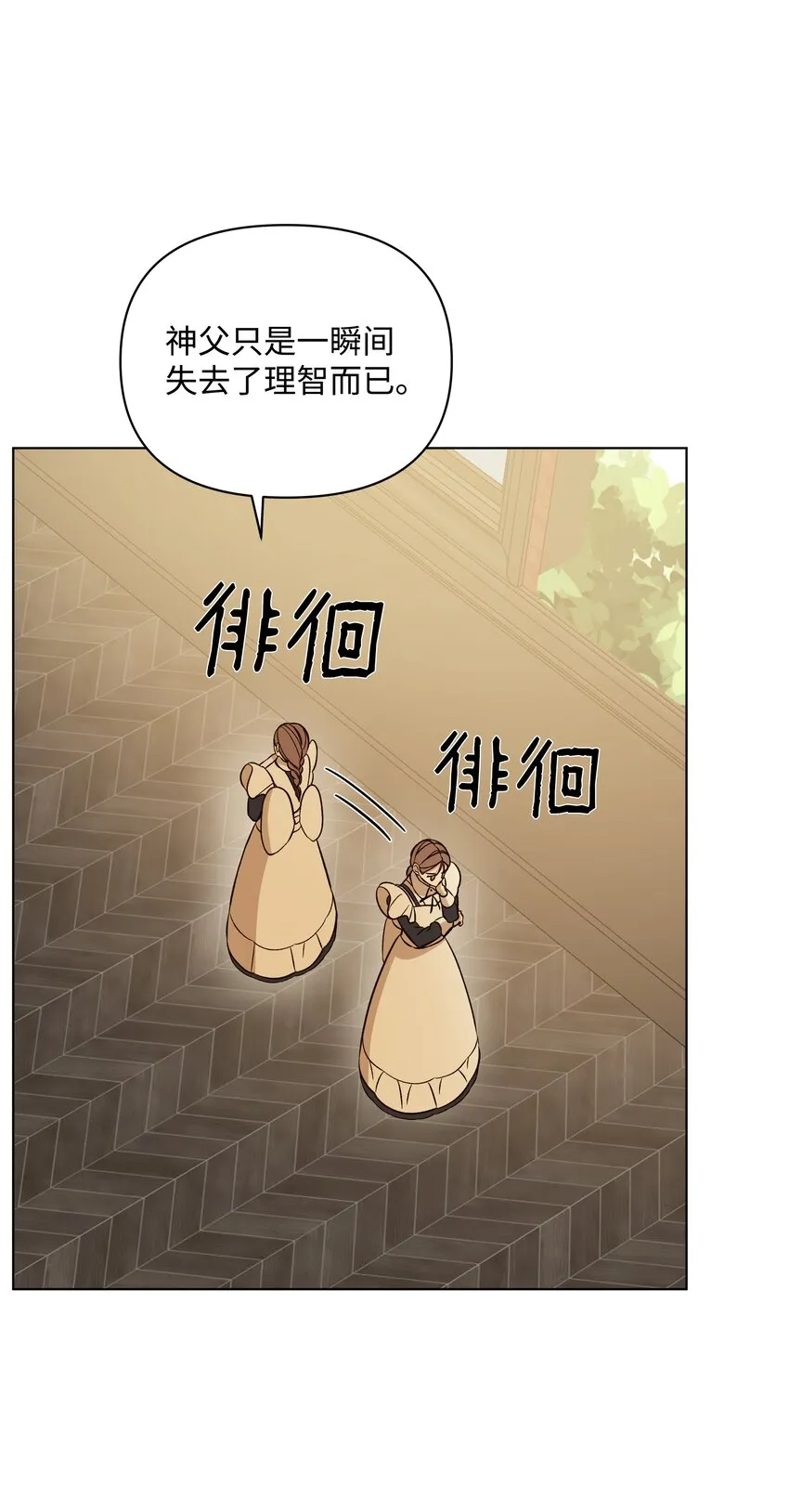 44 阴谋 第11页