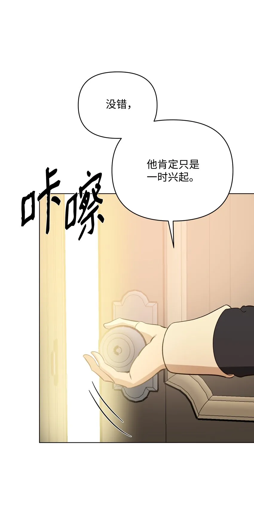 44 阴谋 第12页