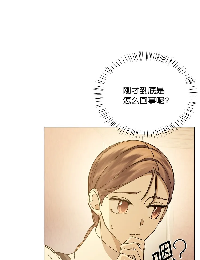 44 阴谋 第20页