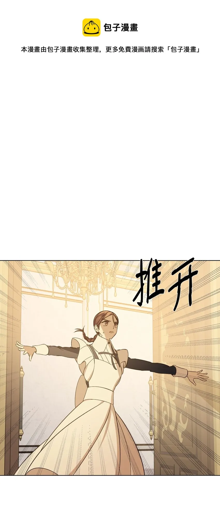44 阴谋 第25页