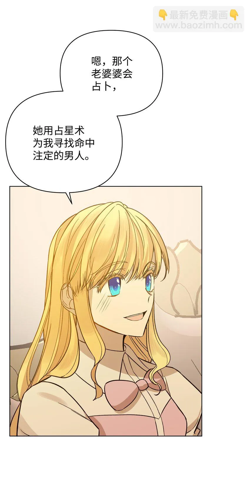 44 阴谋 第30页