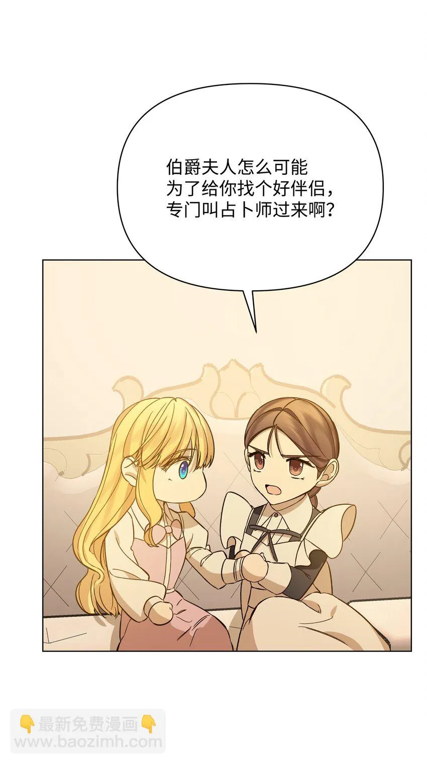44 阴谋 第31页