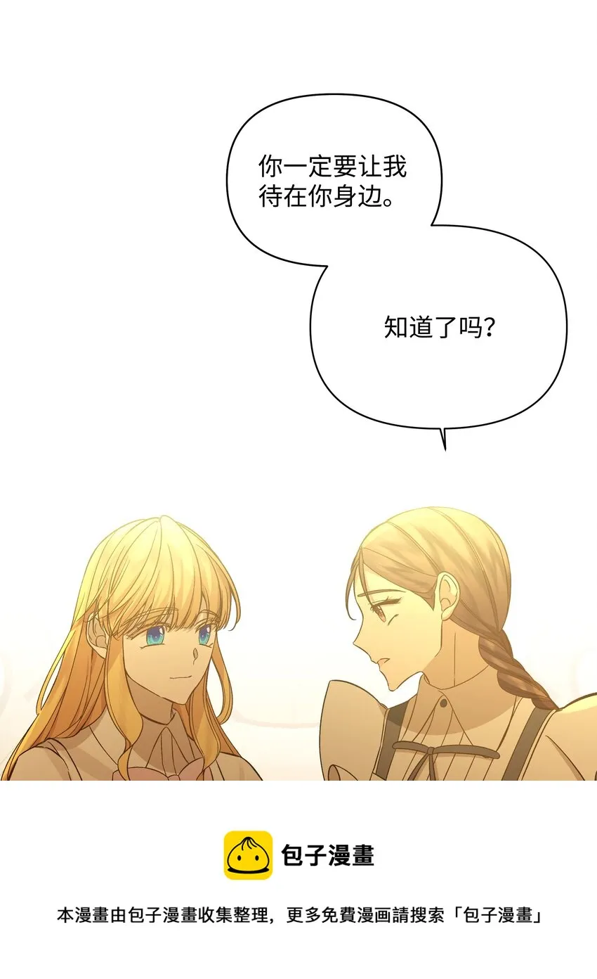 44 阴谋 第33页
