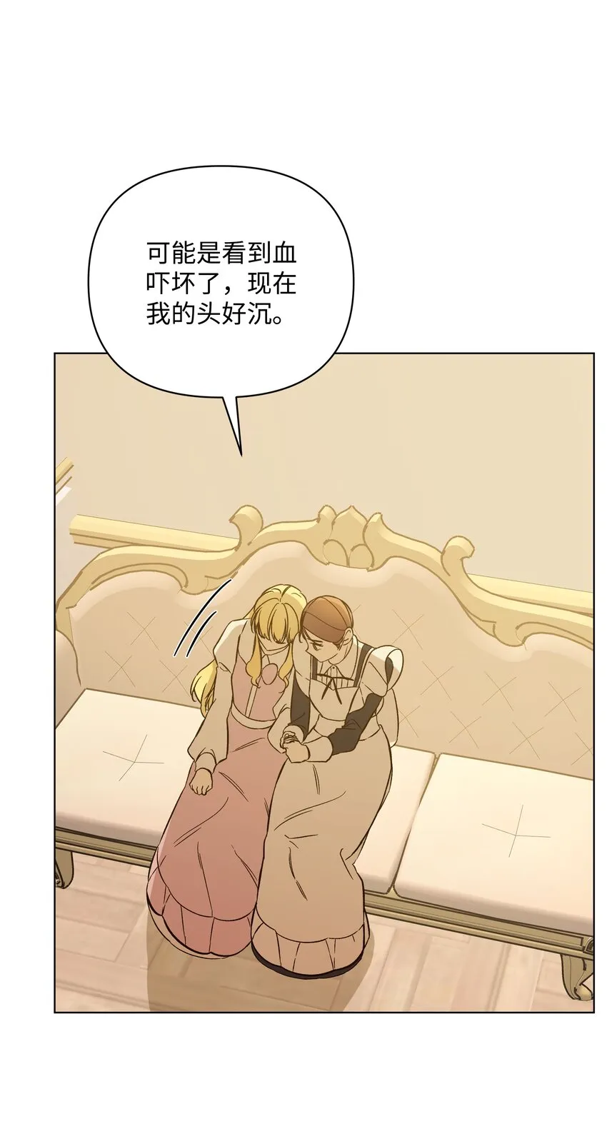 44 阴谋 第36页