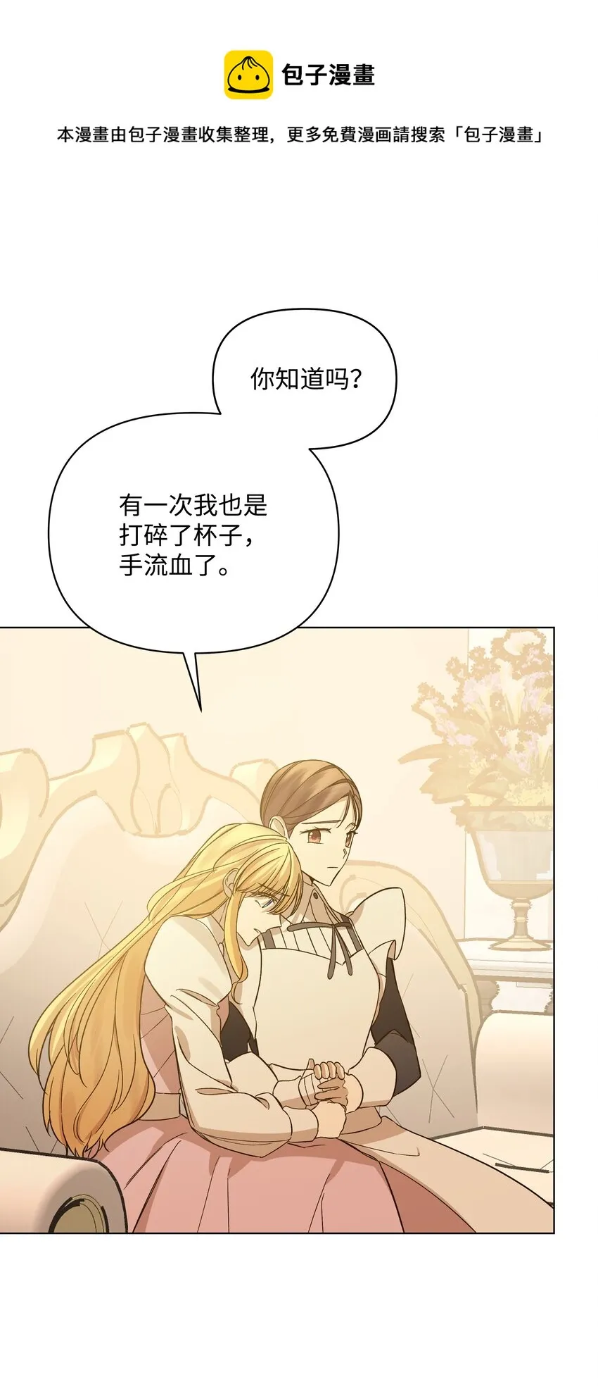 44 阴谋 第37页