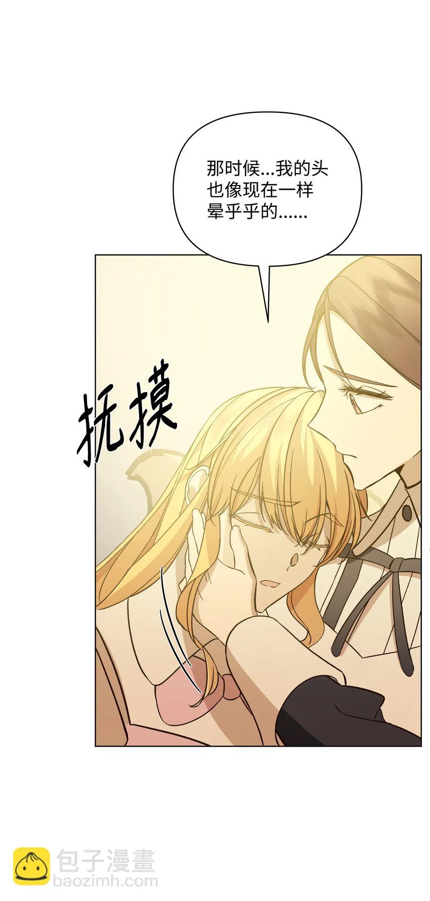 44 阴谋 第38页