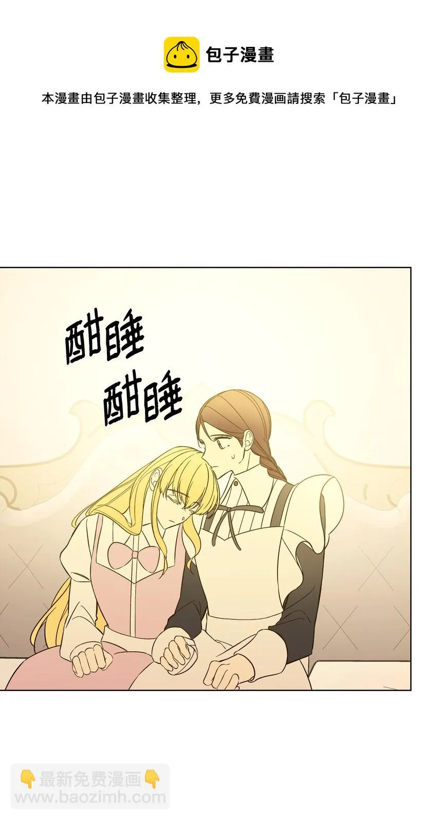 44 阴谋 第41页