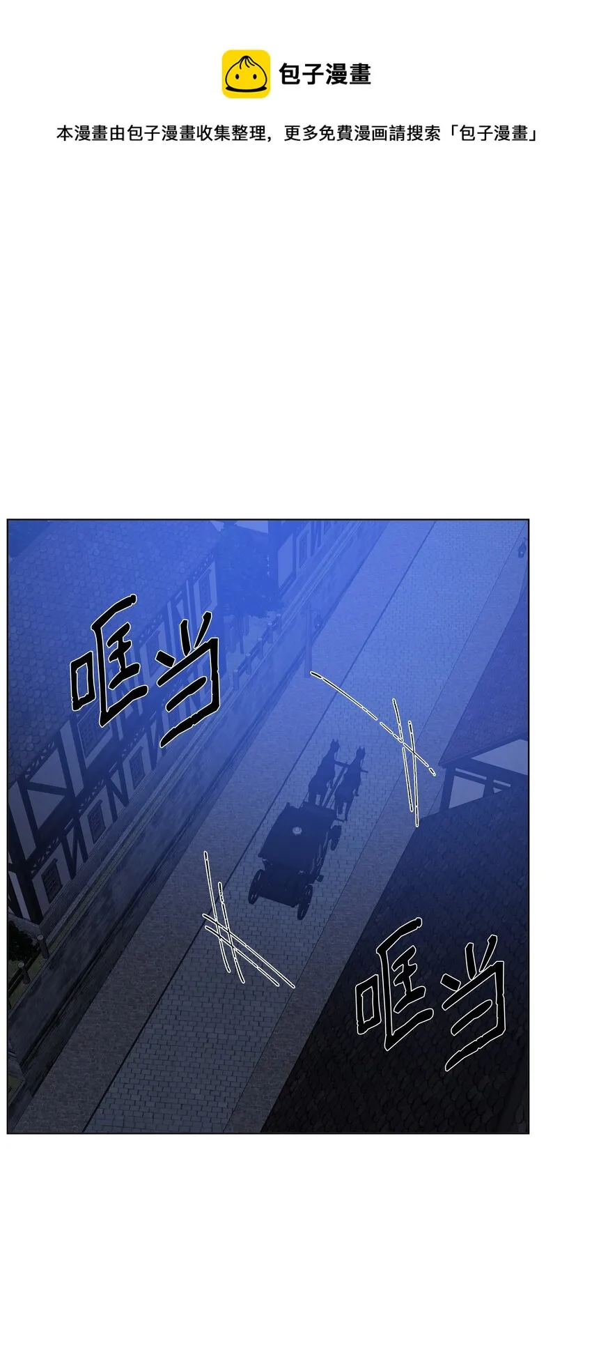 44 阴谋 第45页