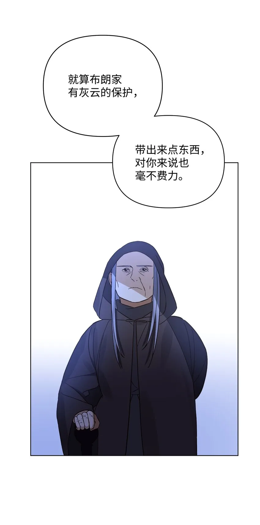 44 阴谋 第56页
