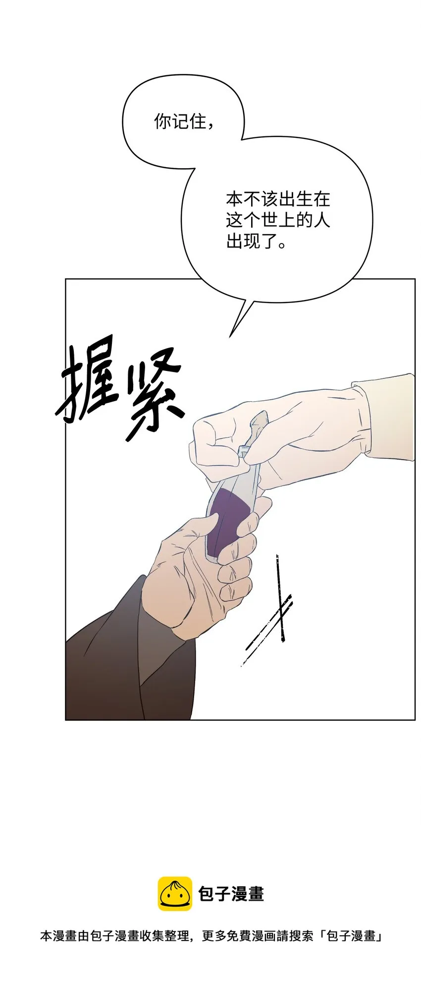 44 阴谋 第61页