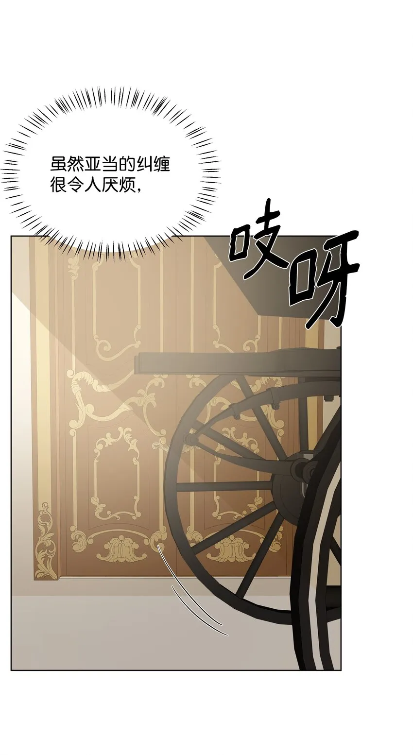 43 凯特冒险 第3页