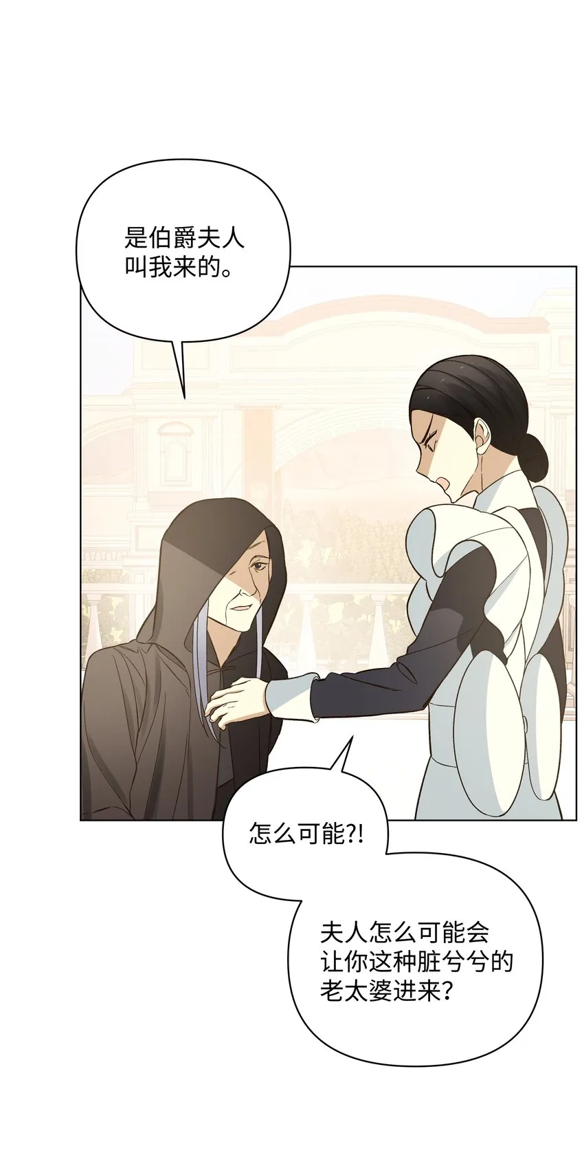 43 凯特冒险 第6页