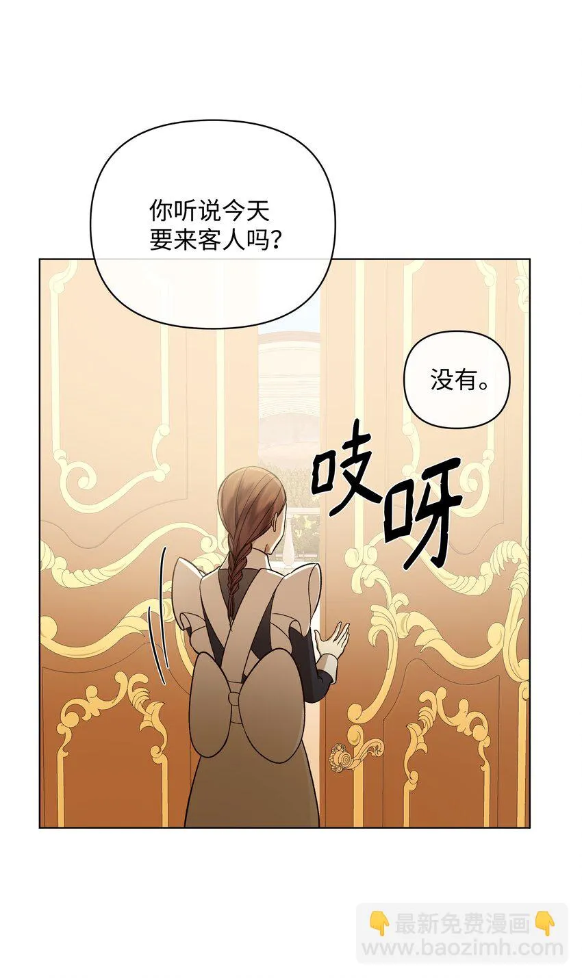 43 凯特冒险 第8页