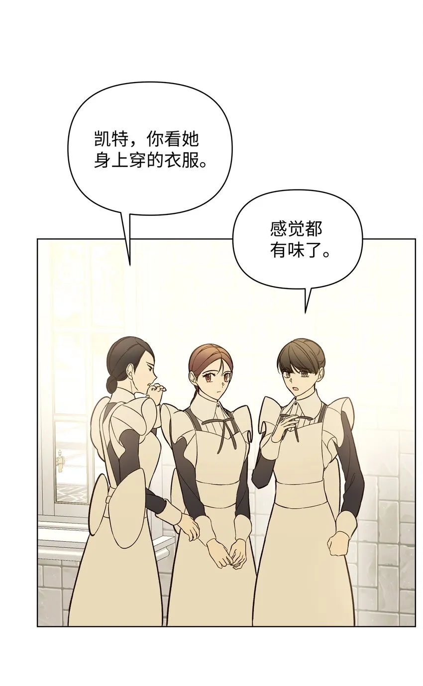 43 凯特冒险 第11页