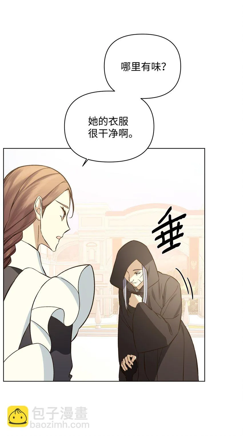 43 凯特冒险 第12页