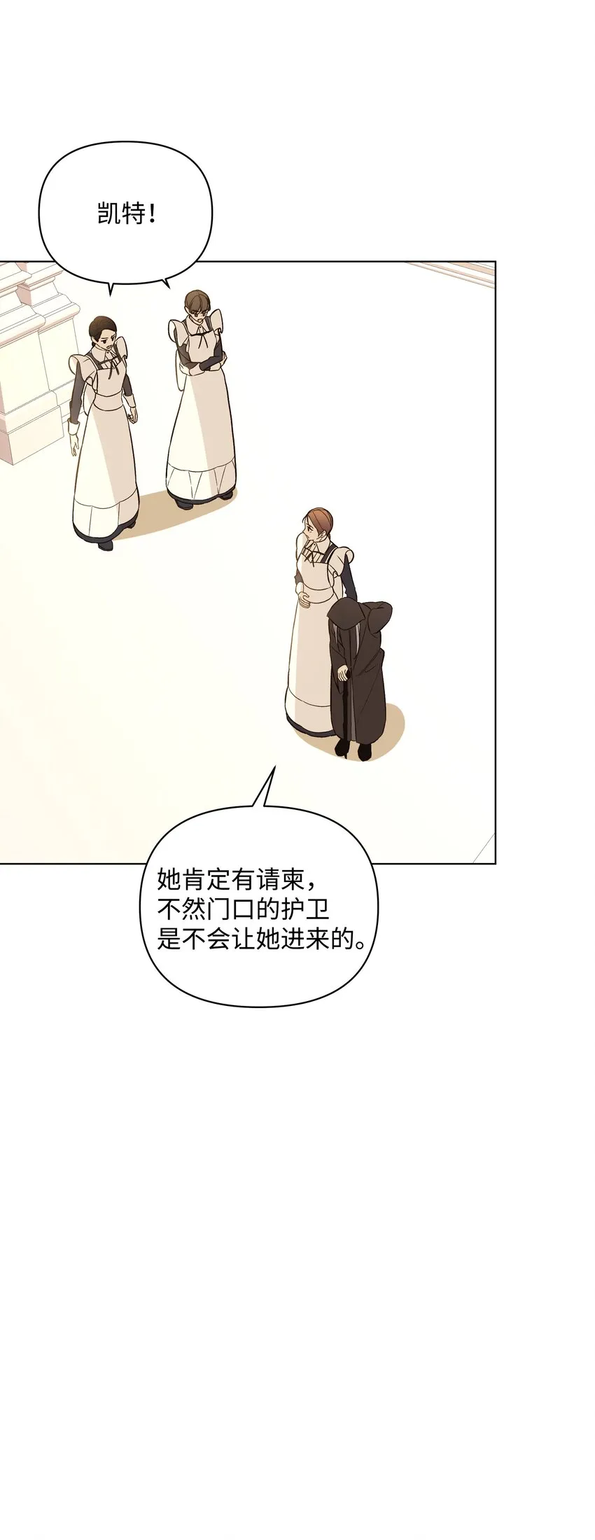 43 凯特冒险 第14页