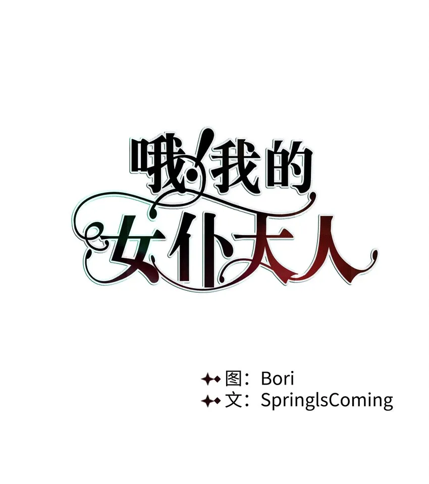 43 凯特冒险 第15页