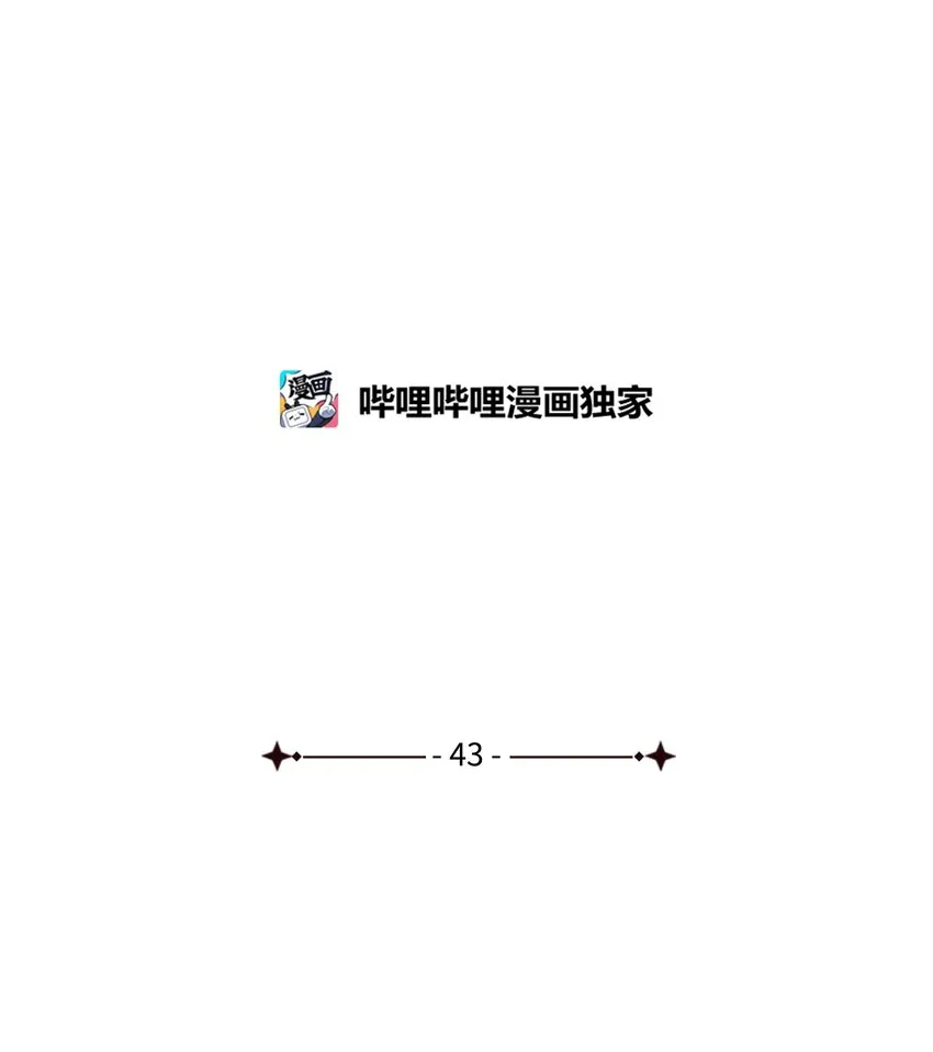 43 凯特冒险 第16页