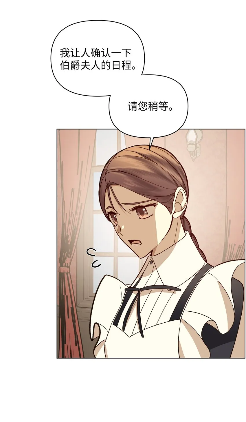 43 凯特冒险 第19页