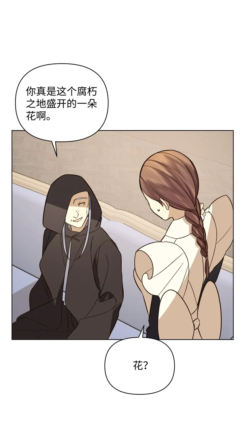 43 凯特冒险 第20页