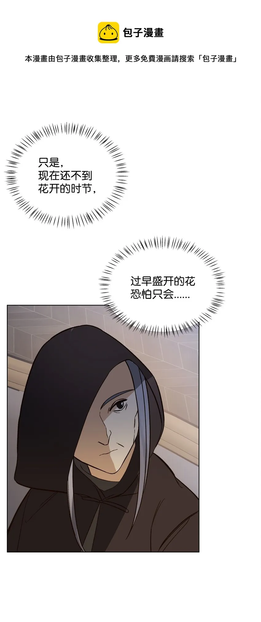 43 凯特冒险 第21页