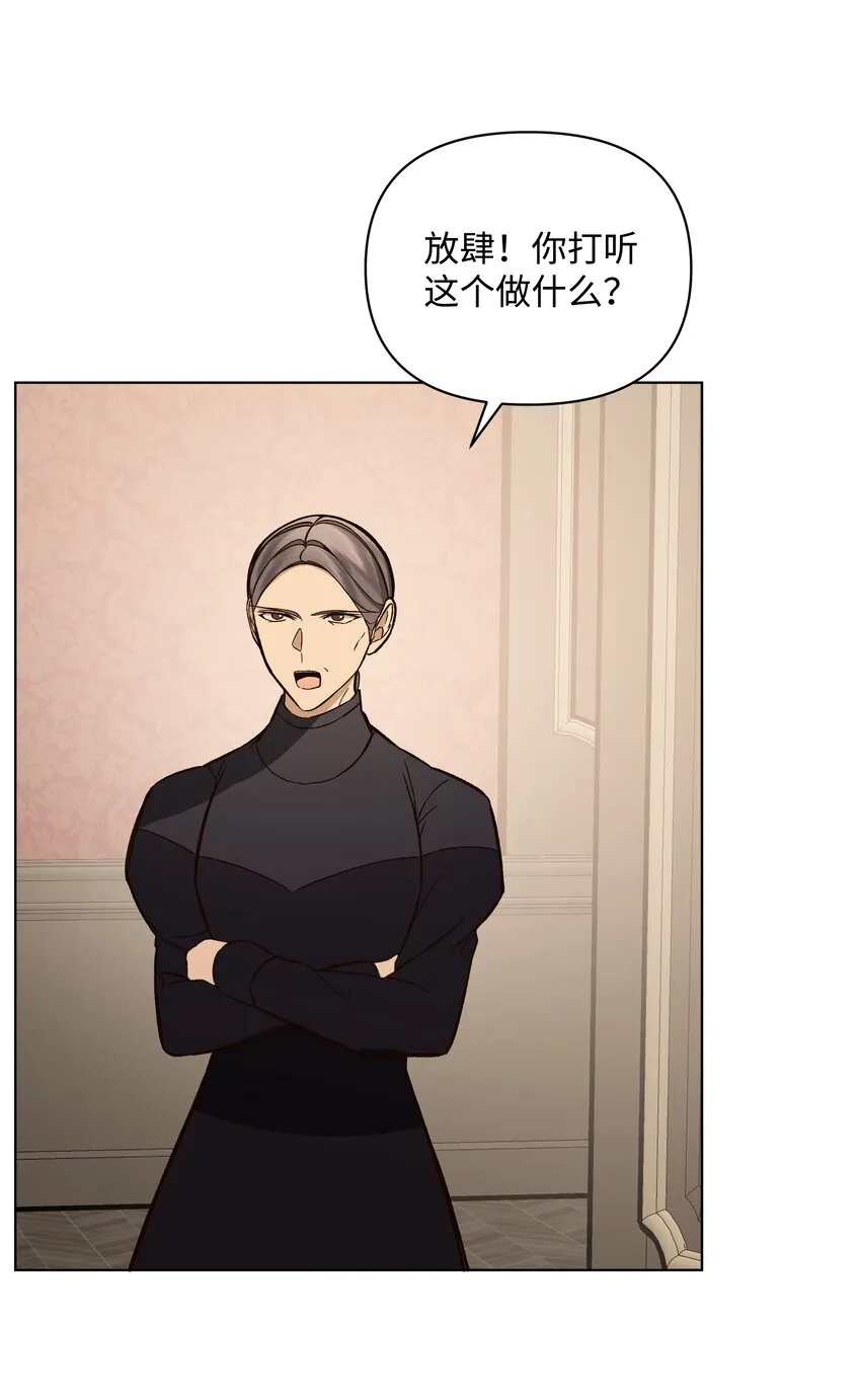 43 凯特冒险 第23页