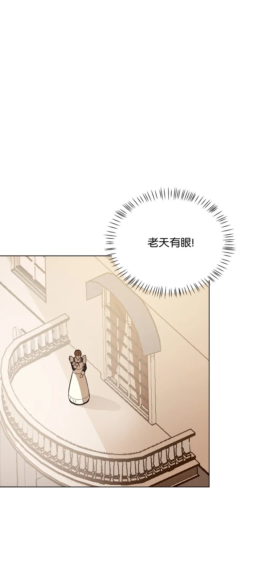43 凯特冒险 第28页