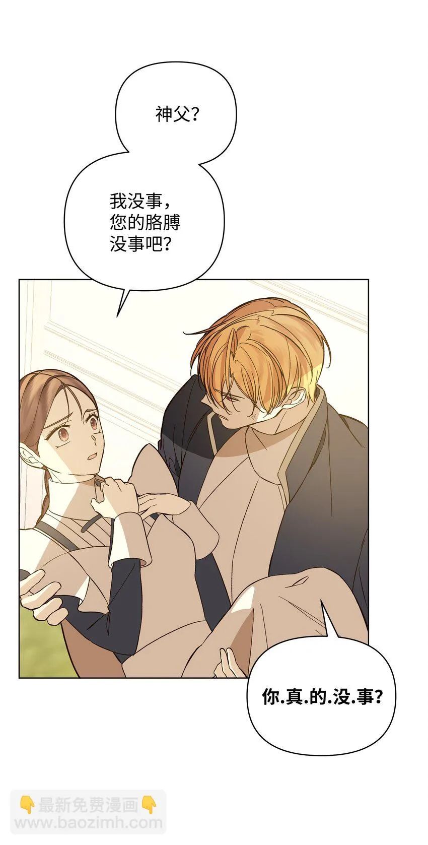 43 凯特冒险 第46页