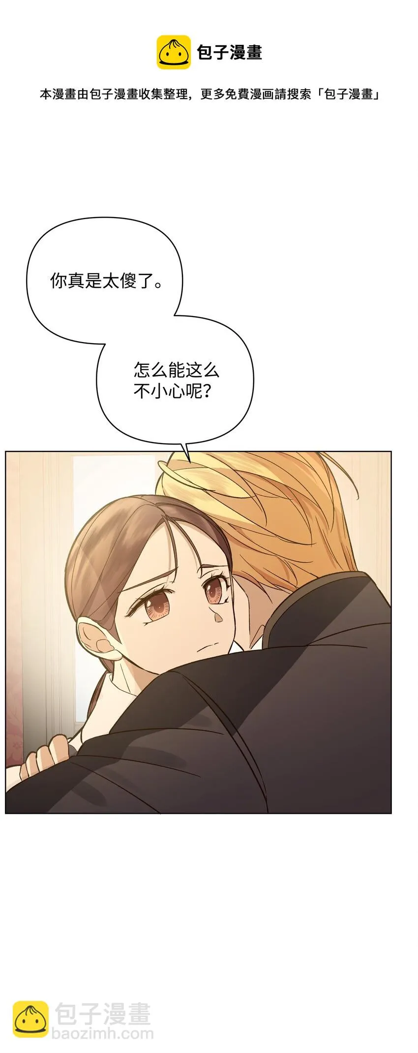 43 凯特冒险 第53页