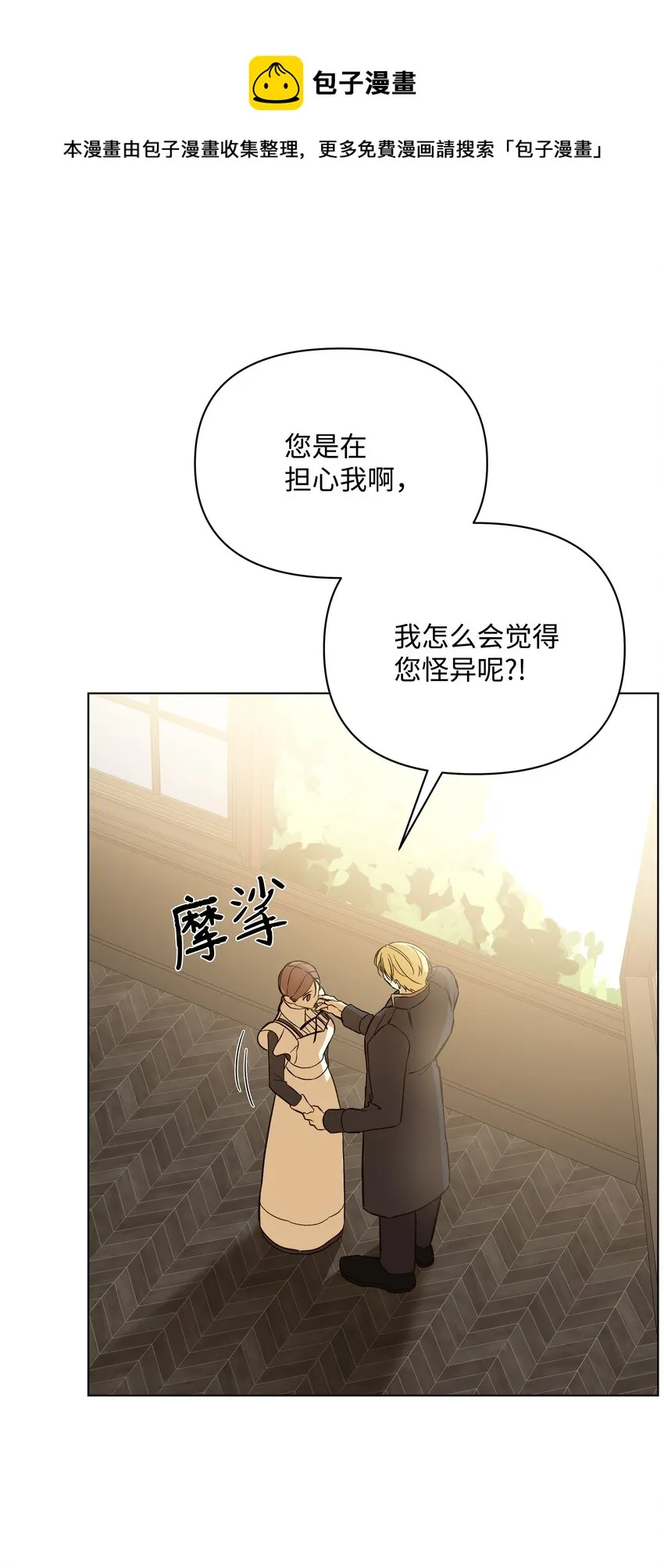 43 凯特冒险 第57页