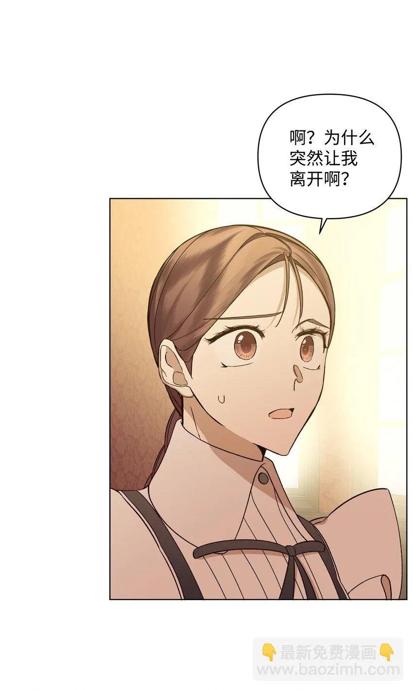 43 凯特冒险 第62页