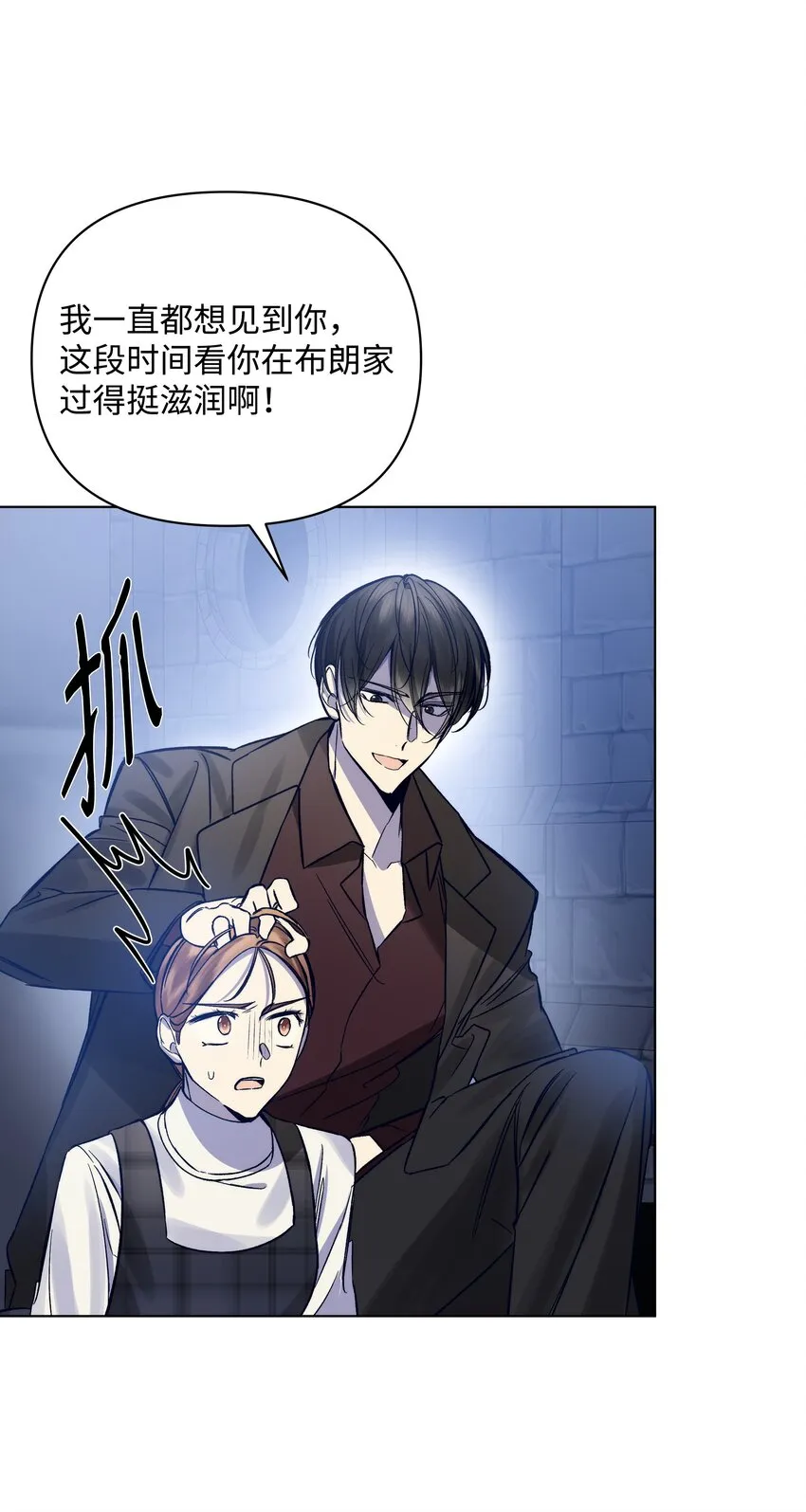 50亚历表白 第1页