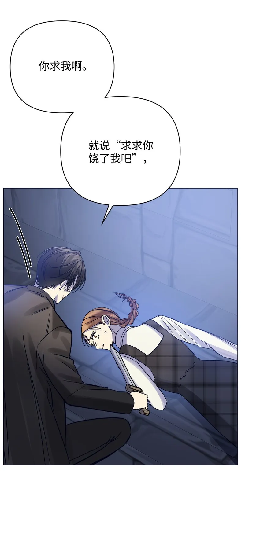 50亚历表白 第24页