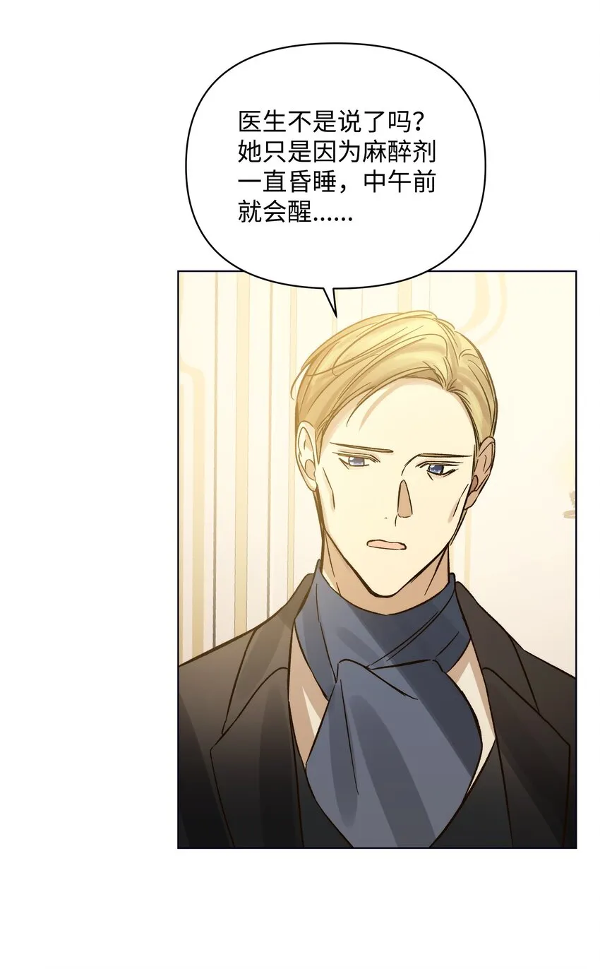 50亚历表白 第48页