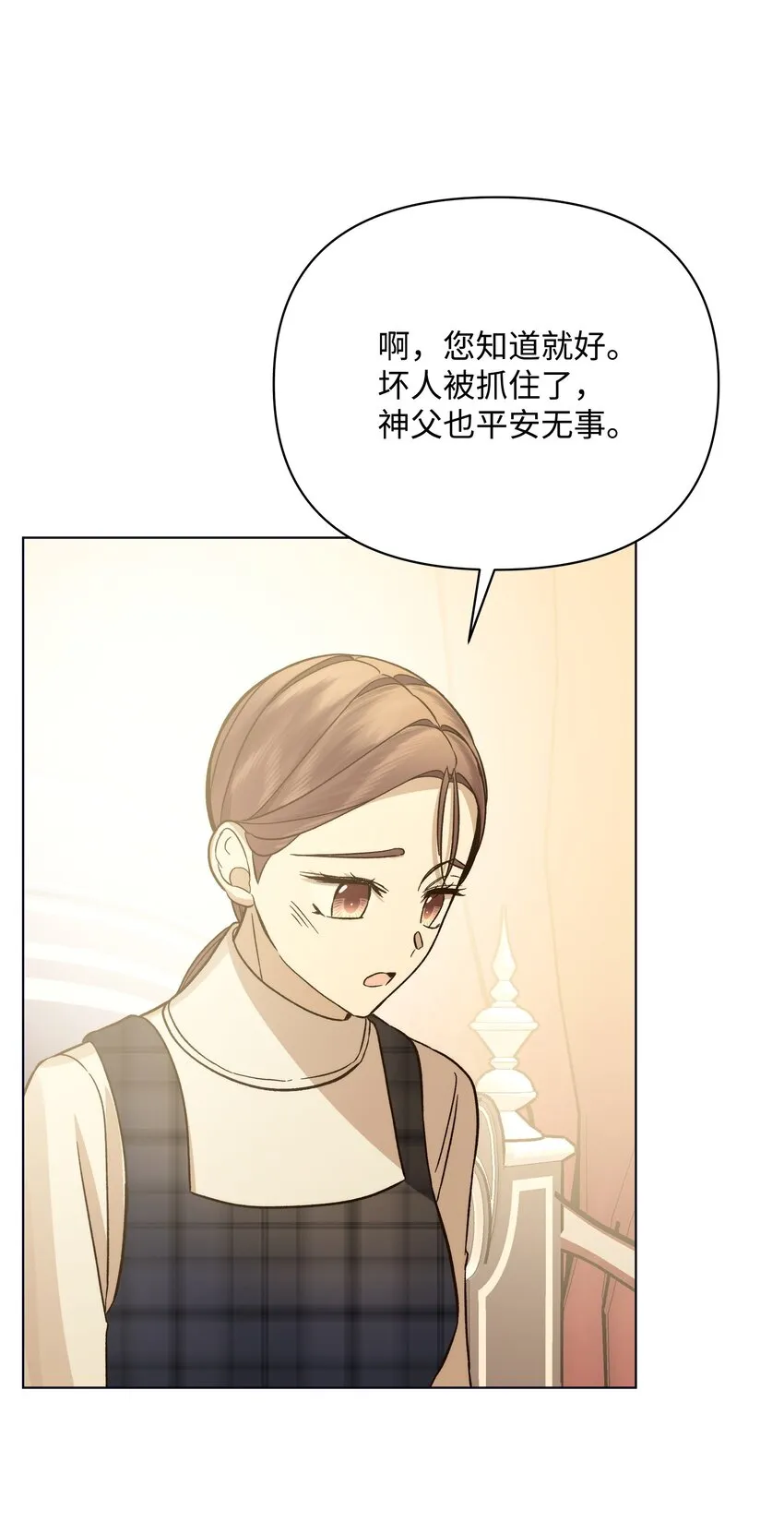 50亚历表白 第62页