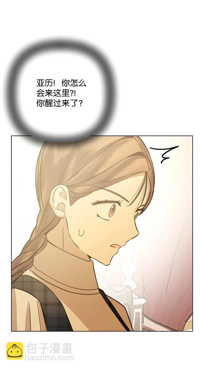 50亚历表白 第63页