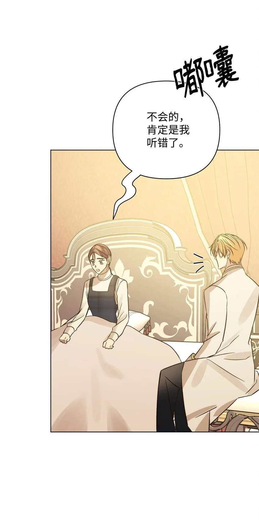 50亚历表白 第64页