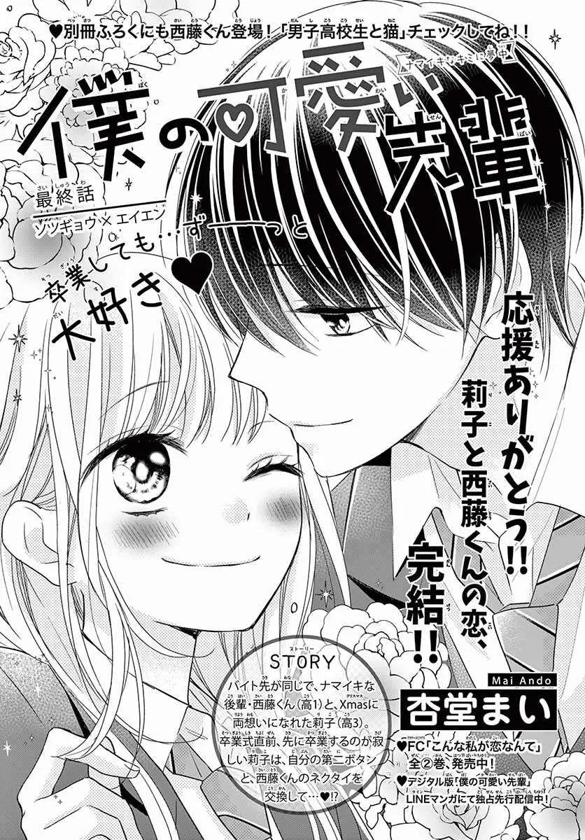 第7话 第1页