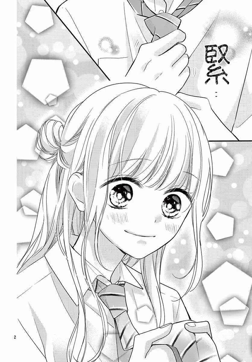 第7话 第2页