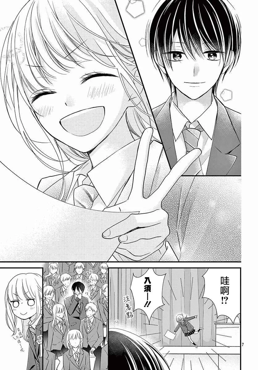 第7话 第7页