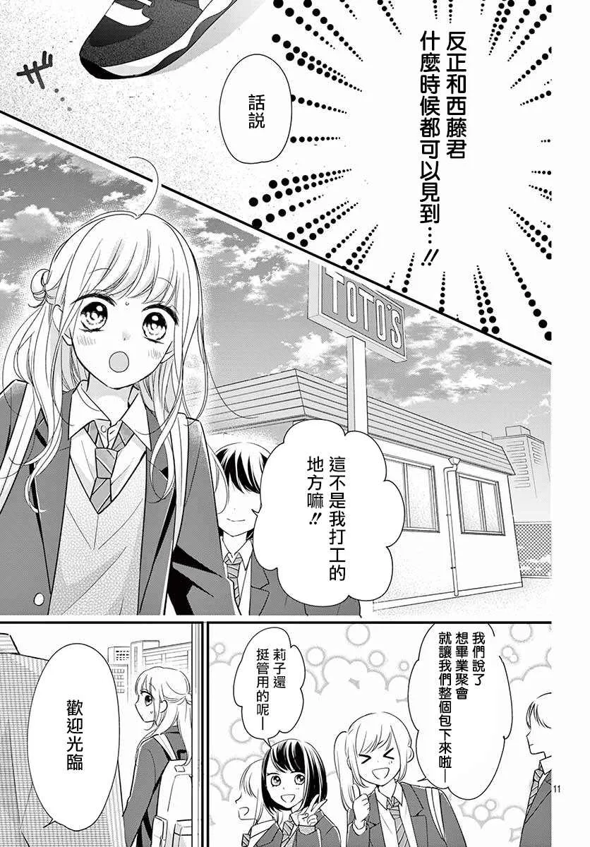 第7话 第11页