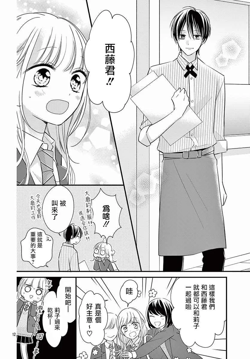 第7话 第12页