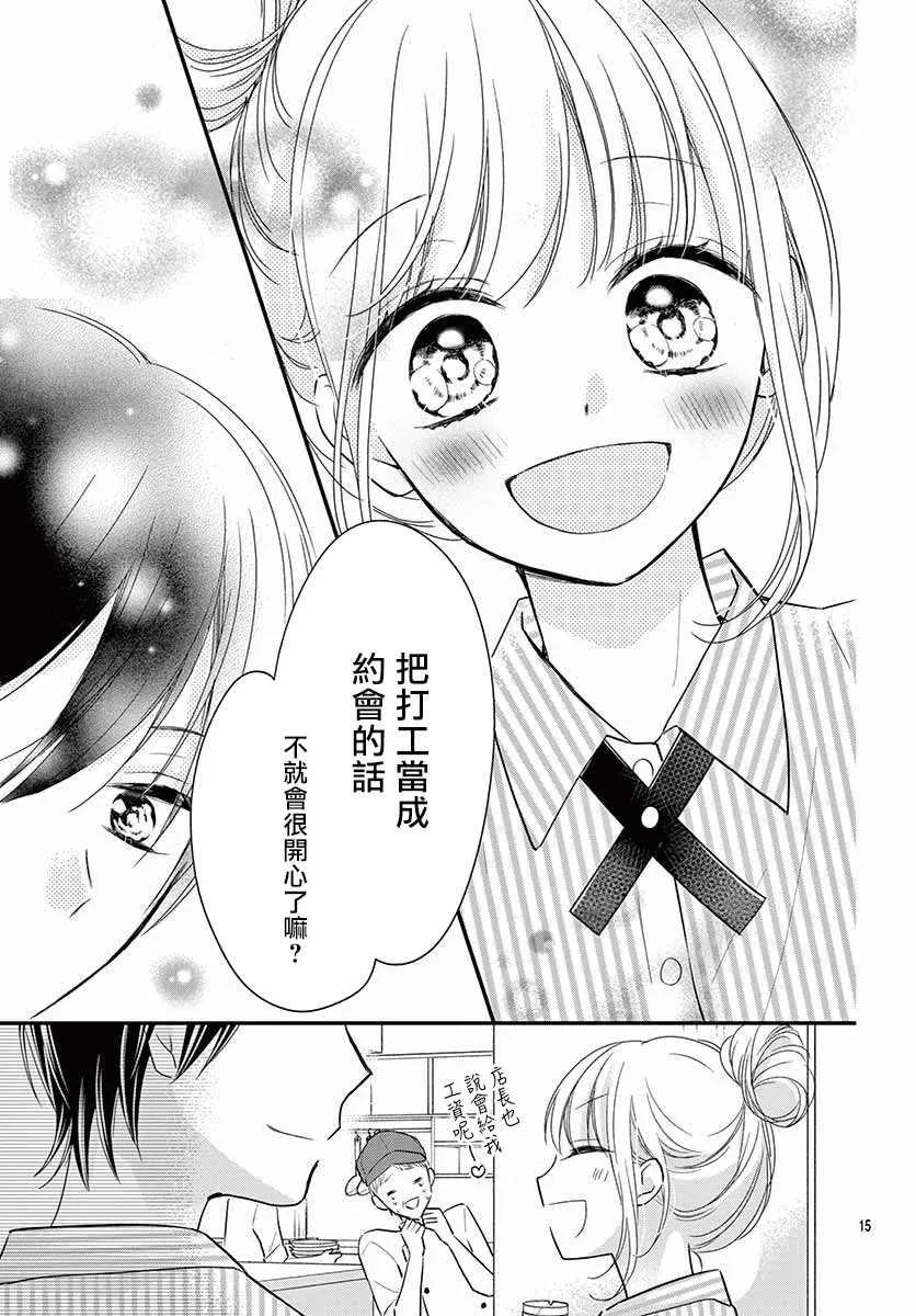 第7话 第15页