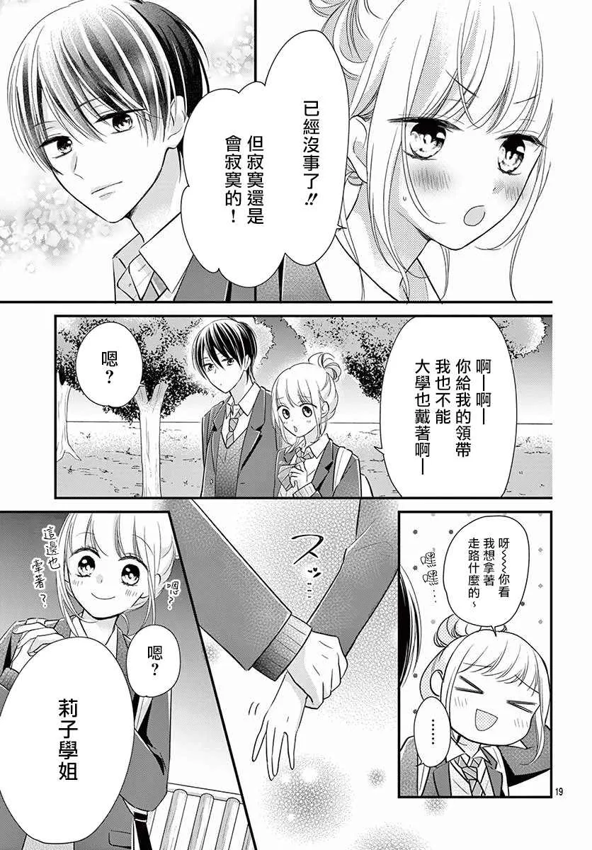 第7话 第18页