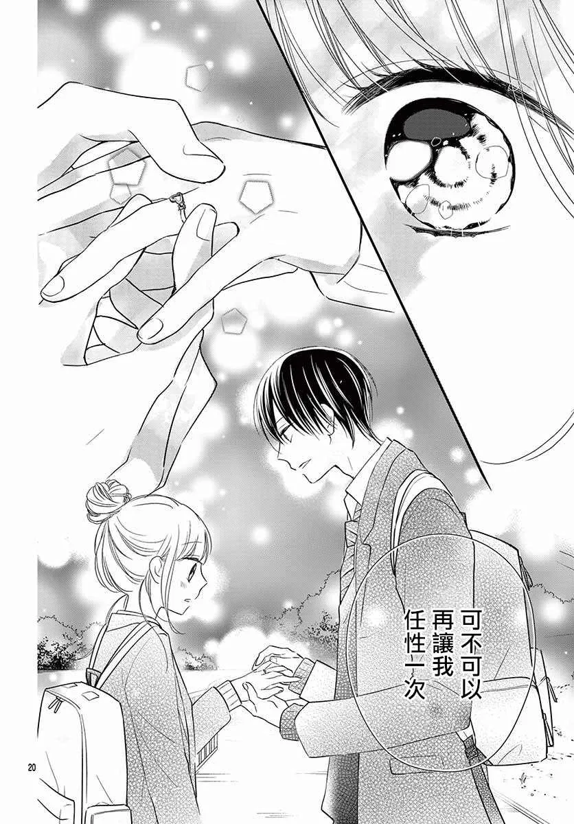 第7话 第19页